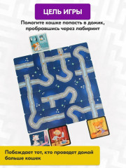 Настольная игра «Мяу-лабиринт» - Фото 7