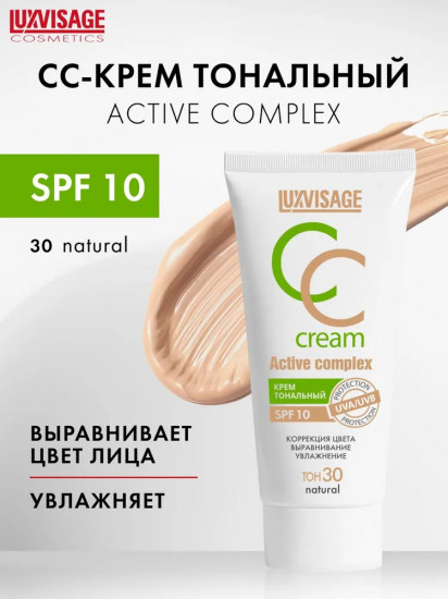Крем тональный SPF 10+, оттенок 30 Natural