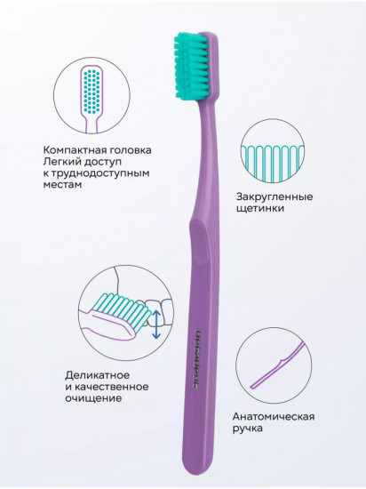 Зубная щетка экстра-мягкая с колпачком