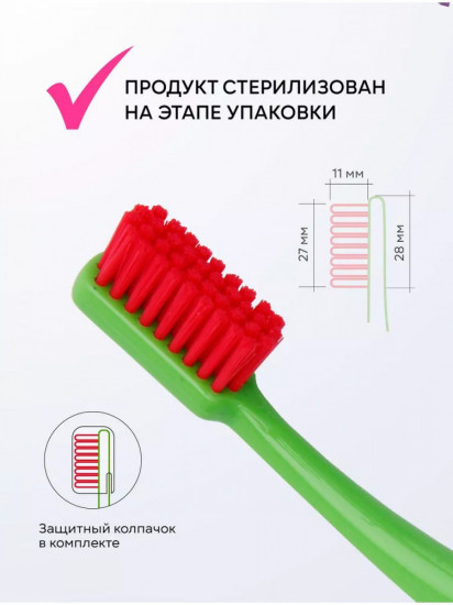 Зубная щетка экстра-мягкая с колпачком