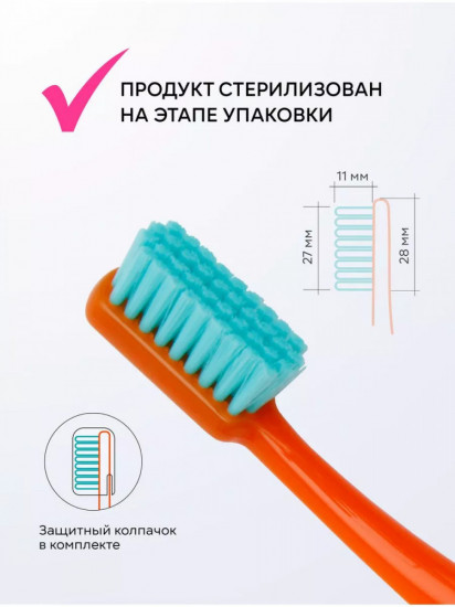 Зубная щетка экстра-мягкая с колпачком