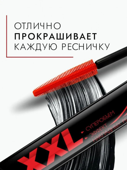 Тушь для ресниц «Эффект накладных ресниц», оттенок Черный