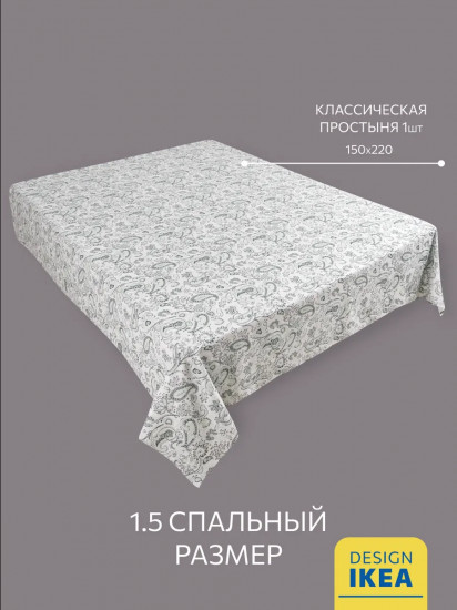 Простыня «Rodgersia»