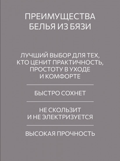 Простыня «Rodgersia»