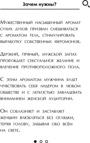 Духи сухие для мужчин с феромонами «Egoist»
