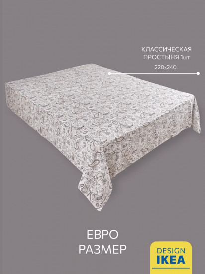Простыня «Rodgersia»