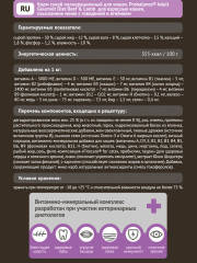 Корм для кошек с говядиной и ягнёнком «Истинное удовольствие» - Фото 1