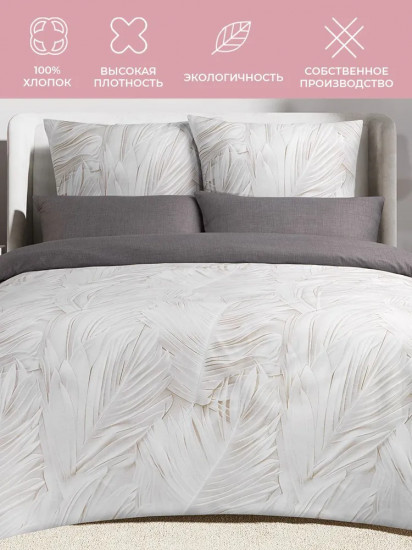 Комплект постельного белья «Энигма»