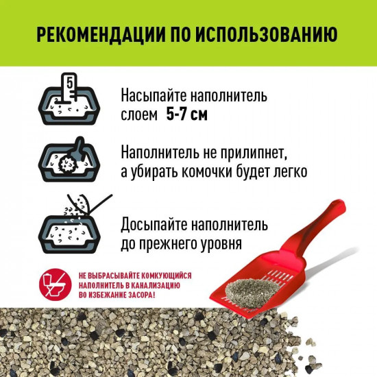 Наполнитель комкующийся с активированным углем