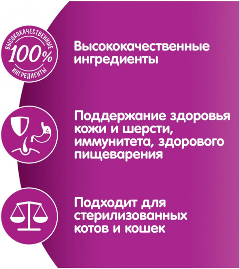Корм для кошек влажный «Рагу с телятиной»