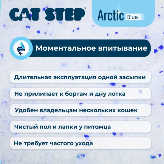 Наполнитель для кошачьего туалета силикагелевый «Blue»