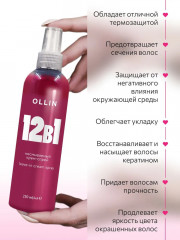 Крем-спрей для волос несмываемый 12 в 1 - Фото 3