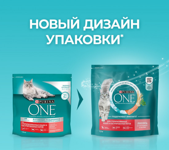Корм сухой для стерилизованных кошек и кастрированных котов с лососем и пшеницей