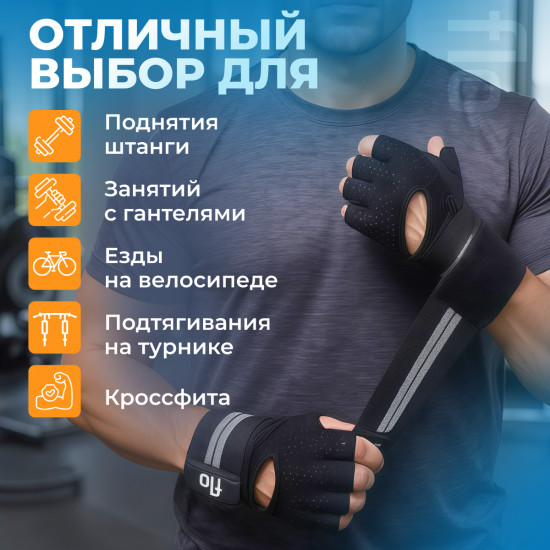 Перчатки спортивные для тренажерного зала