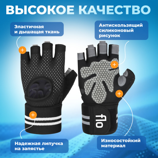 Перчатки спортивные для тренажерного зала