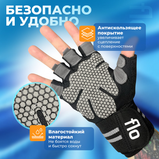 Перчатки спортивные для тренажерного зала