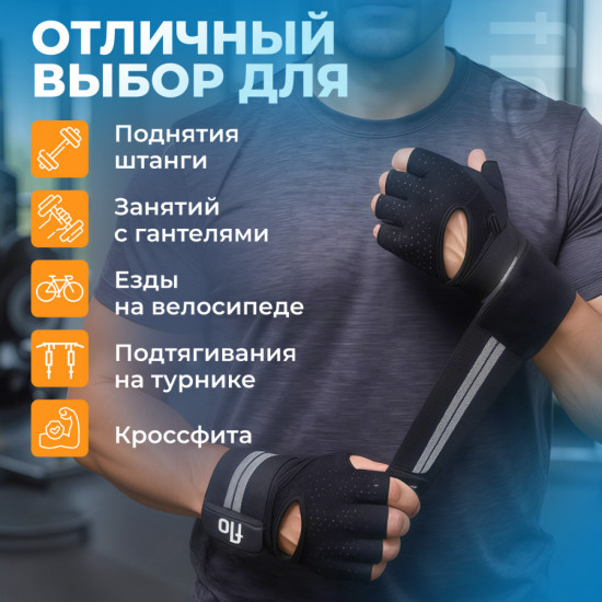 Перчатки спортивные для тренажерного зала