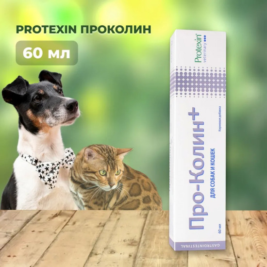 Кормовая добавка для собак и кошек «Про-Колин»