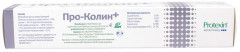 Кормовая добавка для собак и кошек «Про-Колин» - Фото 12