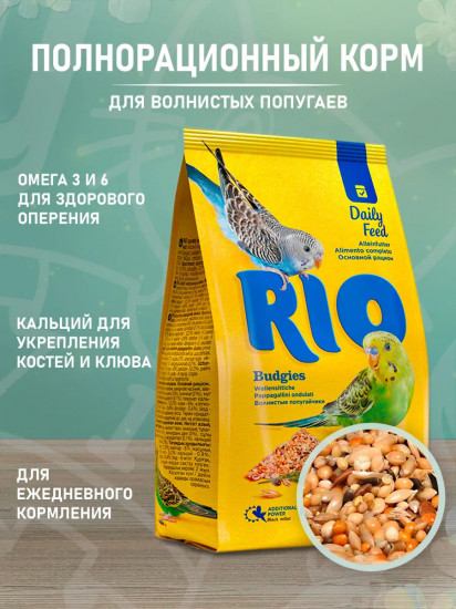 Корм для волнистых попугаев