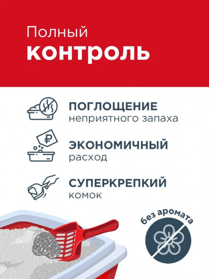 Наполнитель для кошачьего туалета комкующийся «Классик»