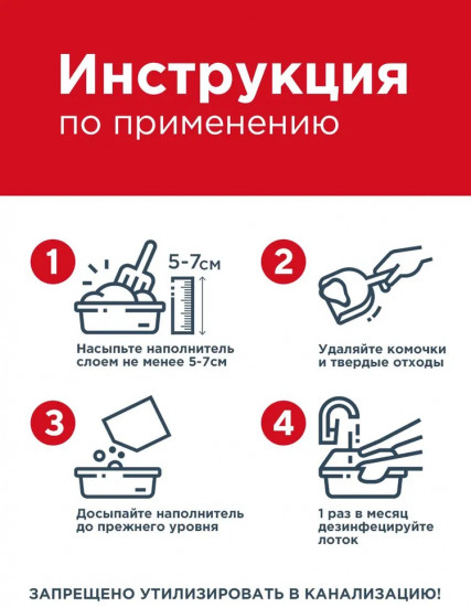 Наполнитель для кошачьего туалета комкующийся «Классик»
