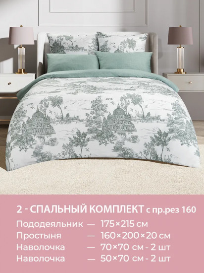 Комплект постельного белья «Флорентина»