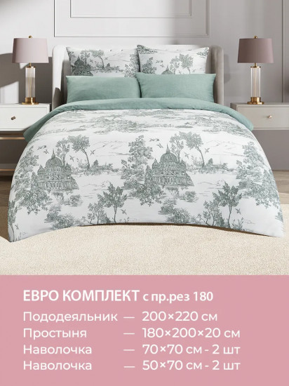 Комплект постельного белья «Флорентина»