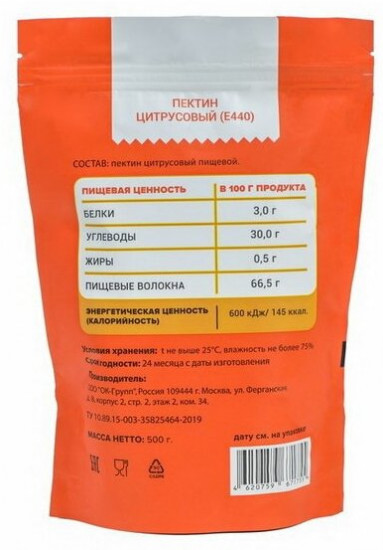Пектин цитрусовый