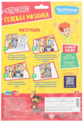 Мозаика гелевая «Простоквашино» - Фото 3