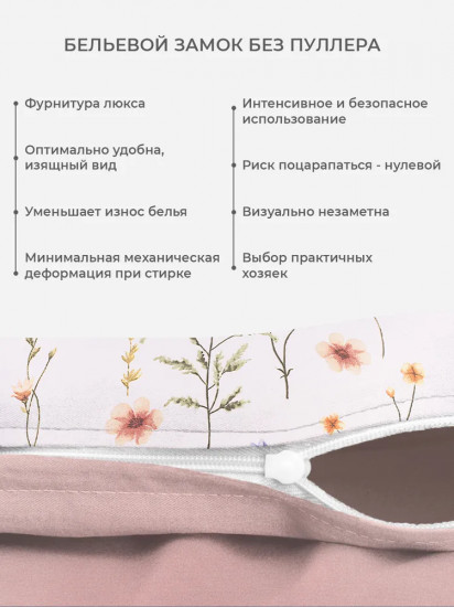 Комплект постельного белья «Манифик»