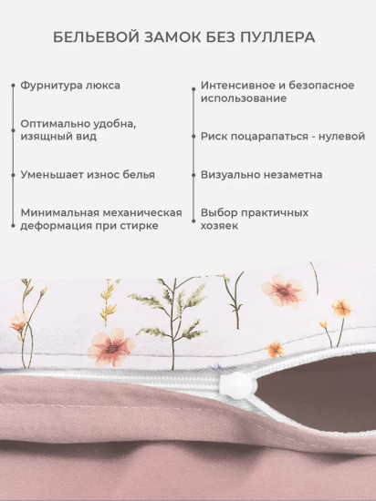 Комплект постельного белья «Манифик»
