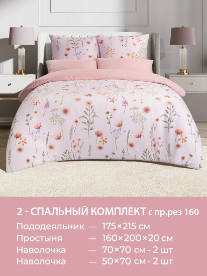 Комплект постельного белья «Манифик»
