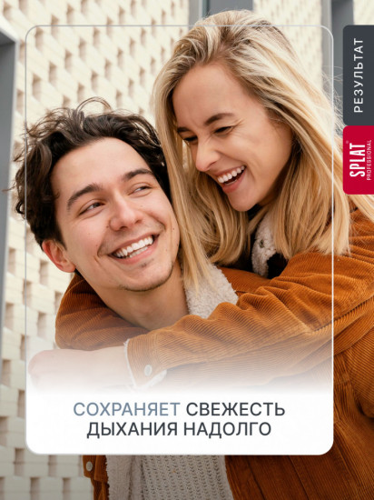 Ополаскиватель для полости рта биоактивный «Яркая свежесть»