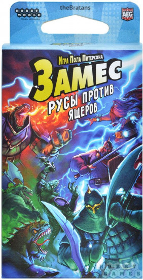 Игра настольная «Замес. Русы против ящеров»