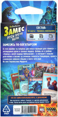 Игра настольная «Замес. Русы против ящеров» - Фото 2