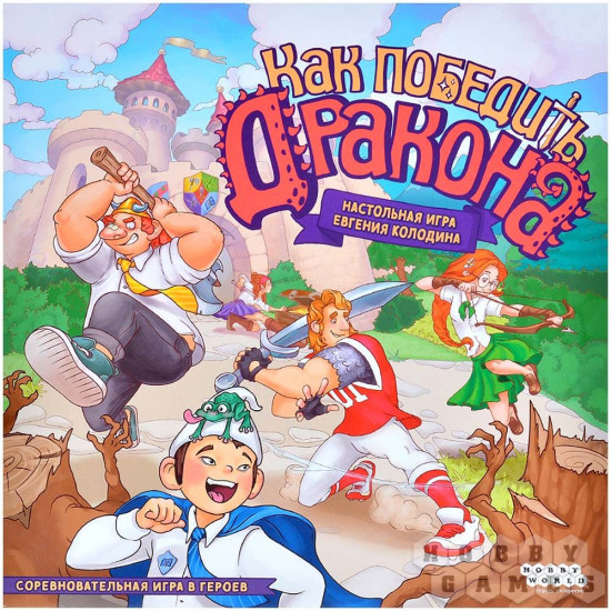 Игра настольная «Как победить дракона»