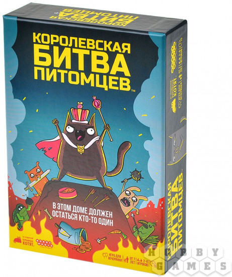Игра настольная «Королевская битва питомцев»