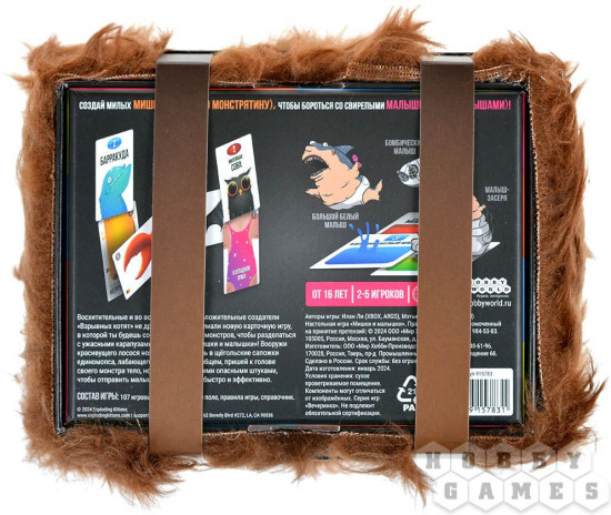 Игра настольная «Мишки и малышки»