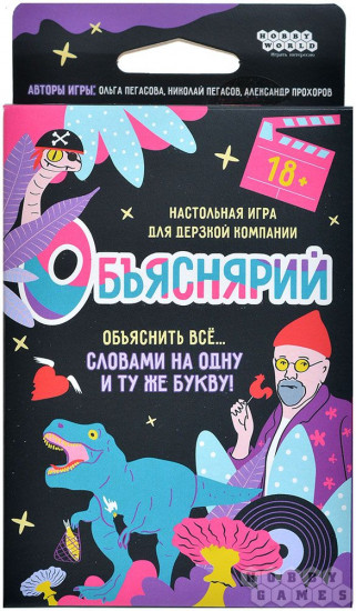 Игра настольная «Объяснярий»