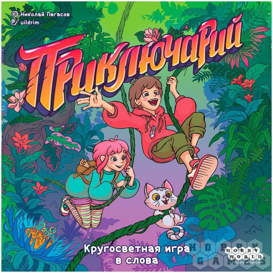 Игра настольная «Приключарий»