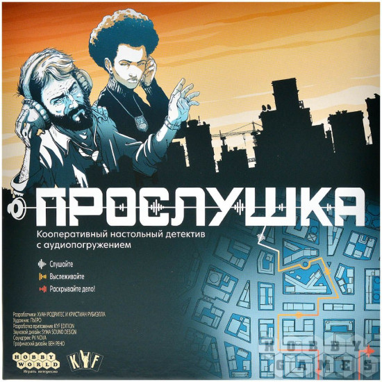 Игра настольная «Прослушка»