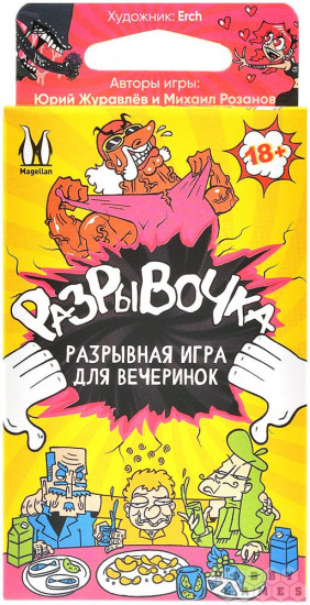 Игра настольная «Разрывочка»