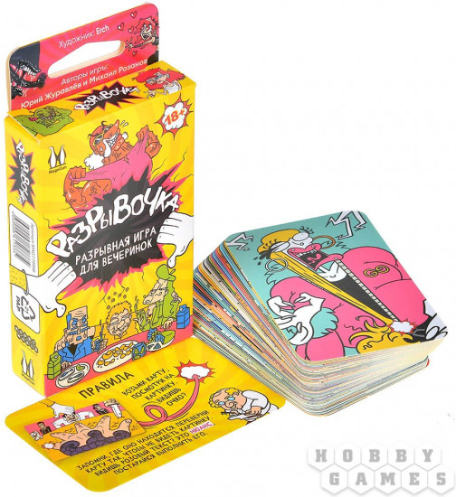 Игра настольная «Разрывочка»