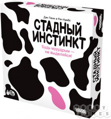 Игра настольная «Стадный инстинкт» - Фото 1