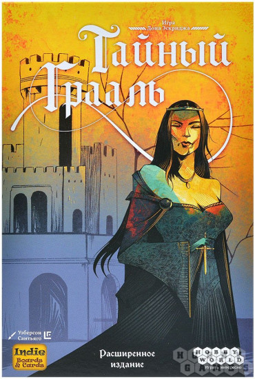 Игра настольная «Тайный Грааль»