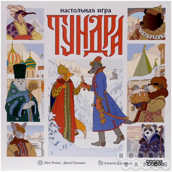 Игра настольная «Тундра»