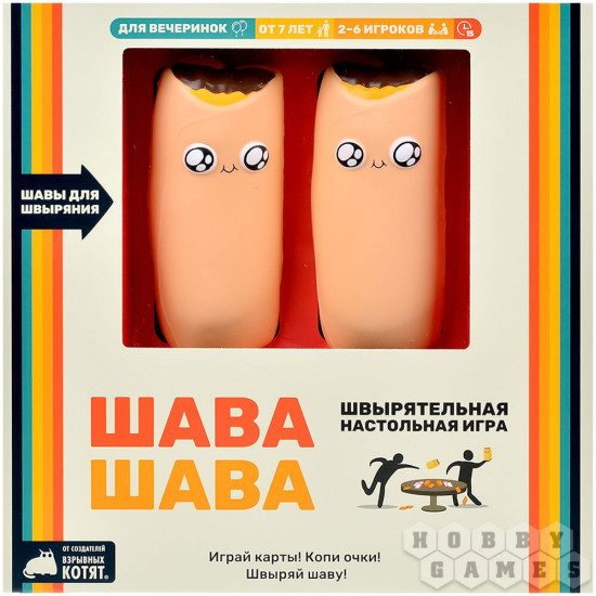 Игра настольная «Шава Шава»