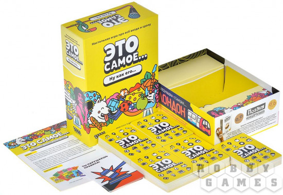 Игра настольная «Это самое...»