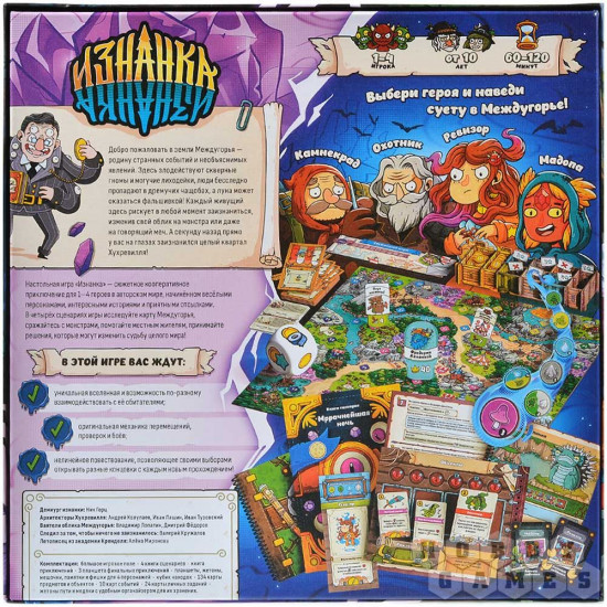 Игра настольная «Изнанка»